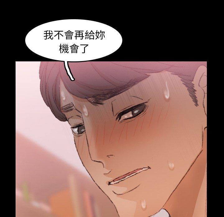 不可告人的鄰居關係 第 31 話 第53页
