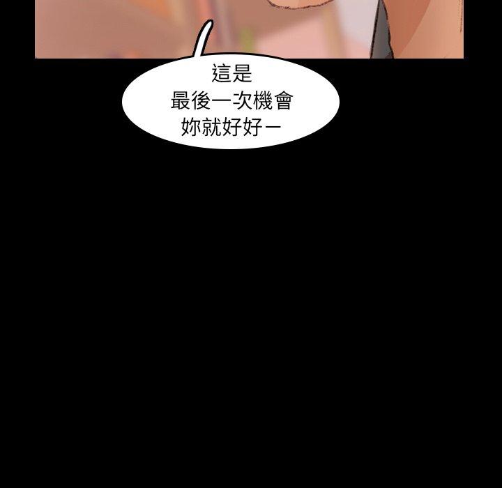 不可告人的鄰居關係 第 31 話 第54页