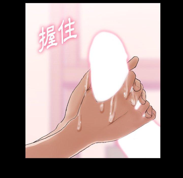 不可告人的鄰居關係 第 31 話 第55页