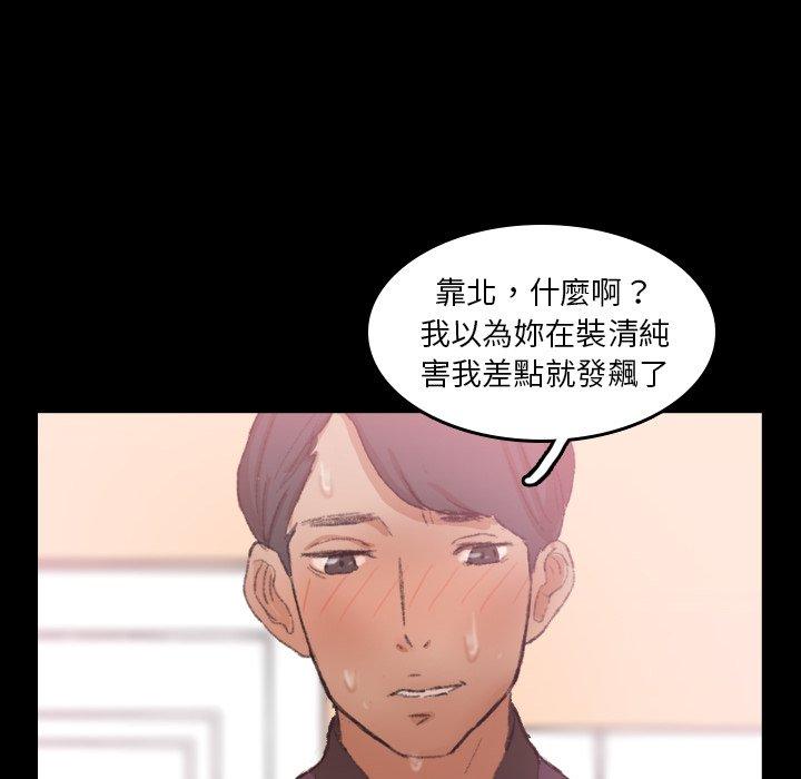 不可告人的鄰居關係 第 31 話 第56页