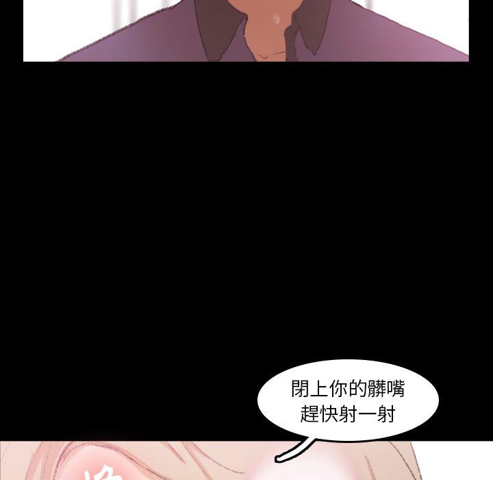 不可告人的鄰居關係 第 31 話 第57页
