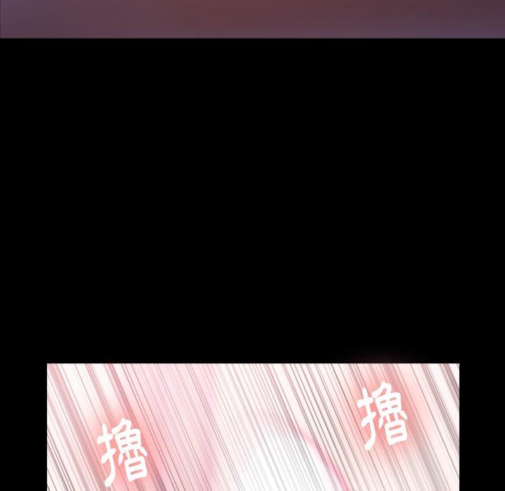 不可告人的鄰居關係 第 31 話 第59页