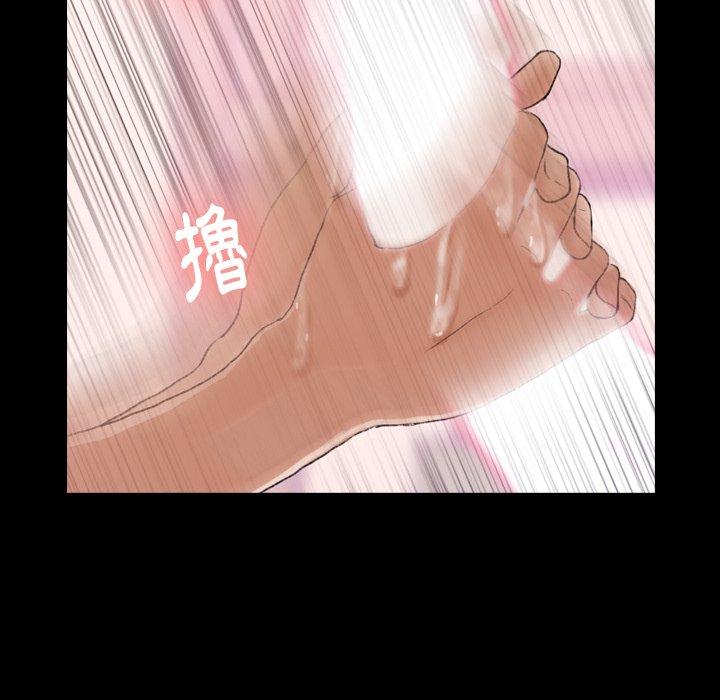 不可告人的鄰居關係 第 31 話 第60页