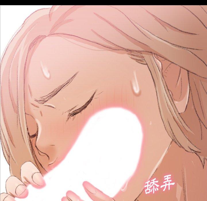 不可告人的鄰居關係 第 31 話 第68页