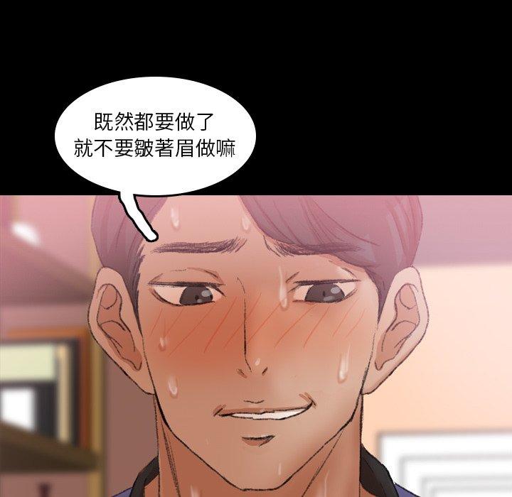 不可告人的鄰居關係 第 31 話 第70页