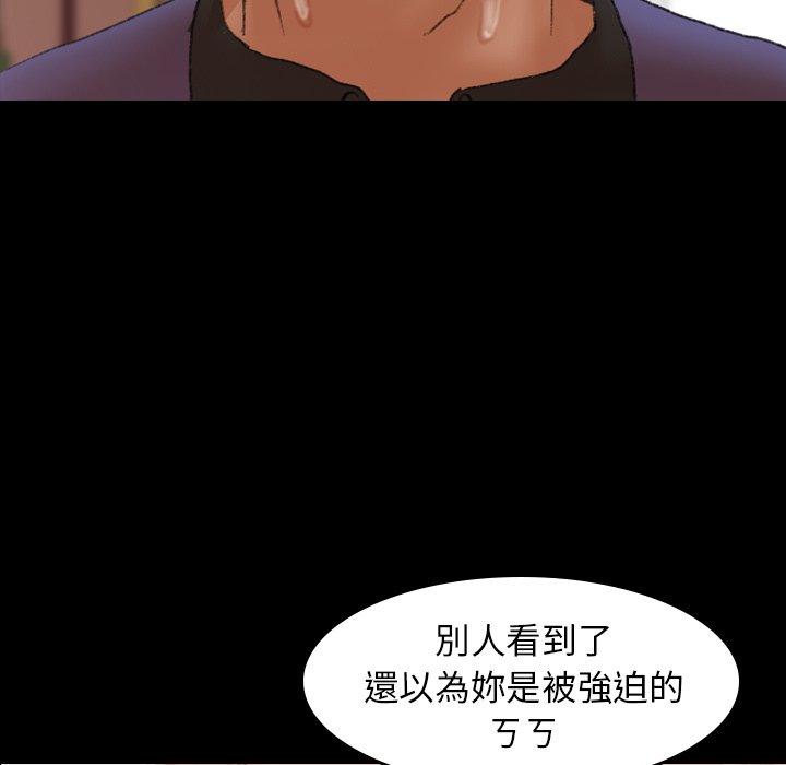 不可告人的鄰居關係 第 31 話 第71页