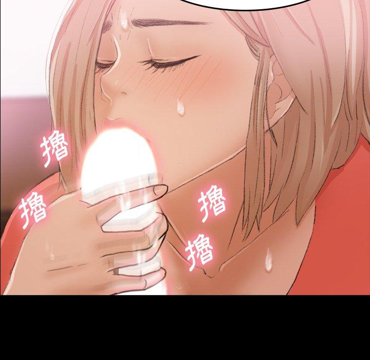 不可告人的鄰居關係 第 31 話 第72页
