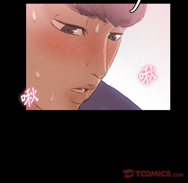 不可告人的鄰居關係 第 31 話 第74页