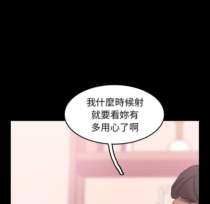 不可告人的鄰居關係 第 31 話 第61页