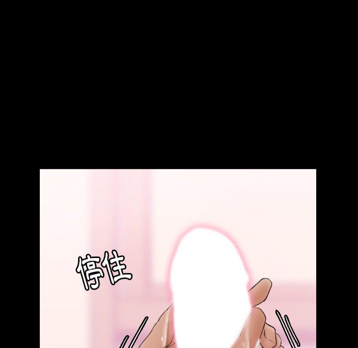 不可告人的鄰居關係 第 31 話 第63页