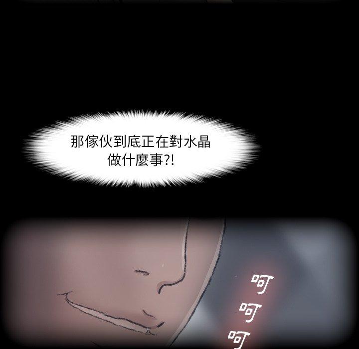 不可告人的鄰居關係 第 31 話 第18页