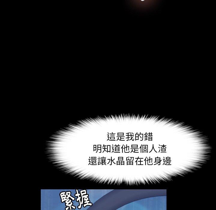 不可告人的鄰居關係 第 31 話 第19页