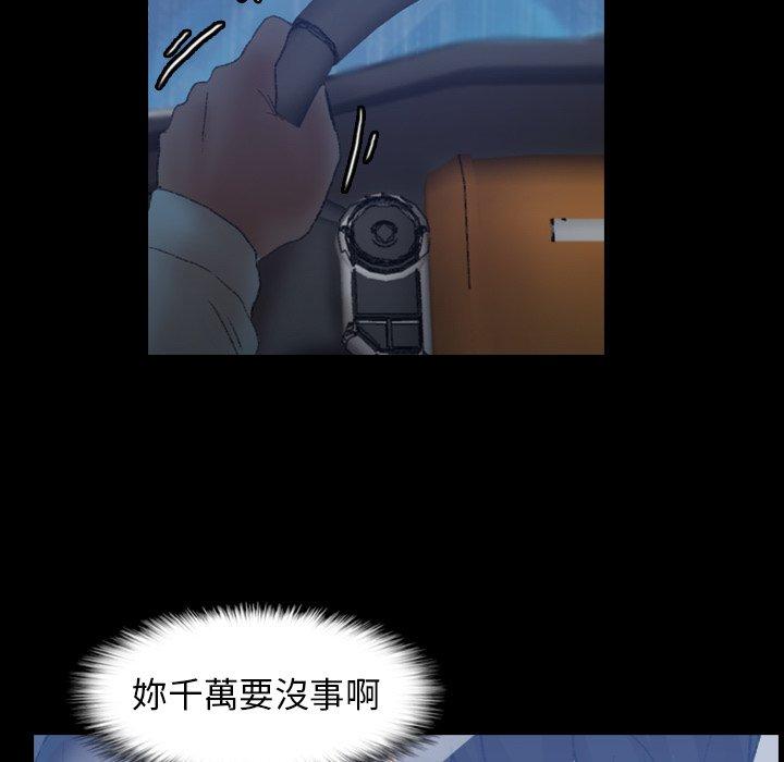 不可告人的鄰居關係 第 31 話 第20页