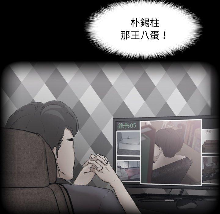 不可告人的鄰居關係 第 31 話 第17页