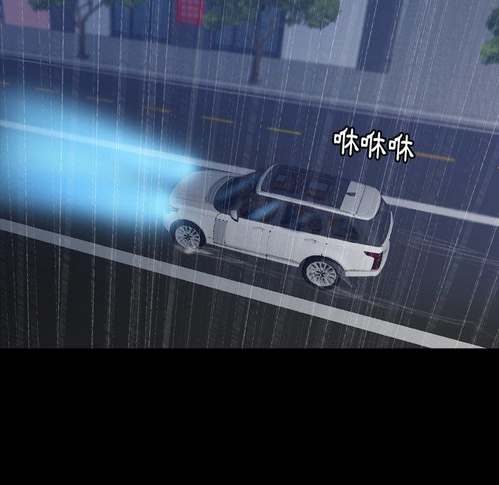不可告人的鄰居關係 第 31 話 第5页