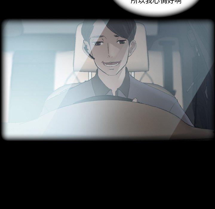不可告人的鄰居關係 第 31 話 第10页