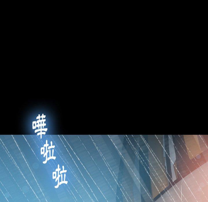 不可告人的鄰居關係 第 31 話 第11页