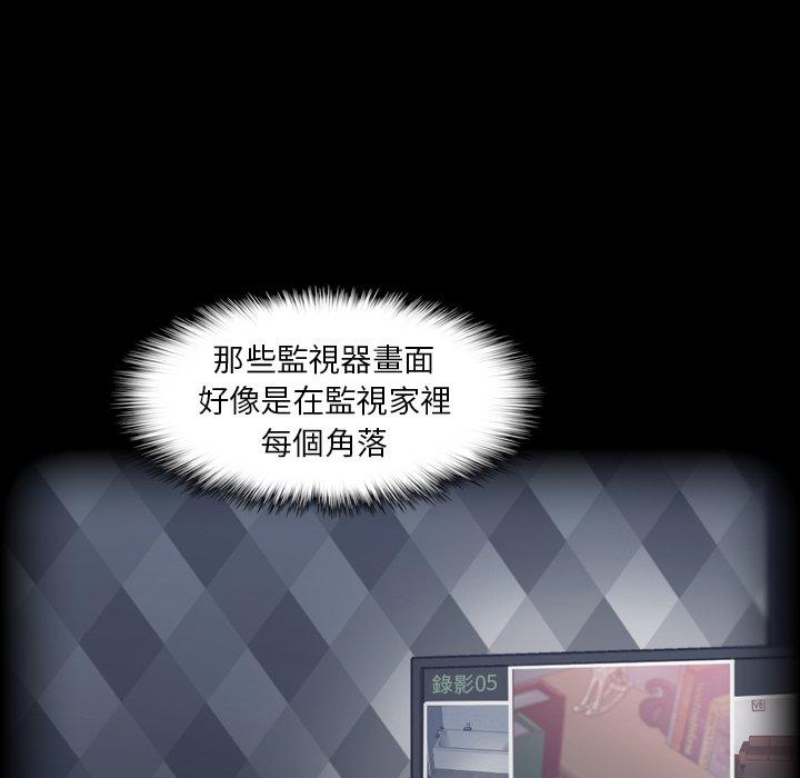 不可告人的鄰居關係 第 31 話 第15页