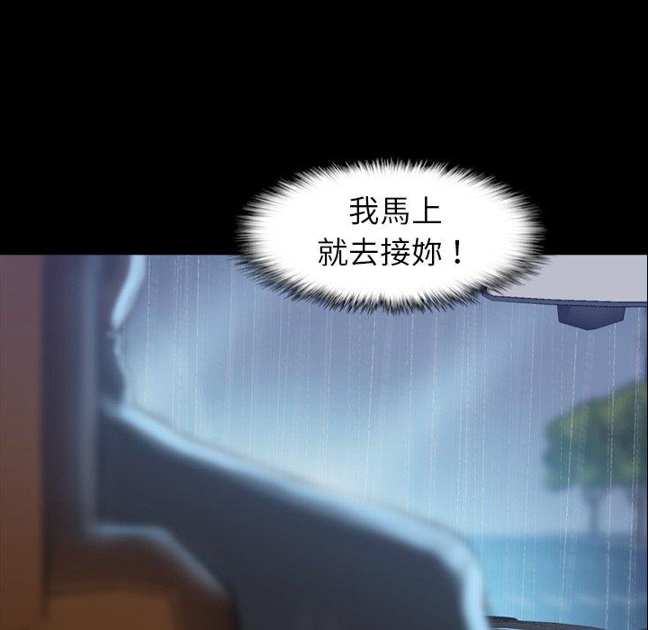 不可告人的鄰居關係 第 31 話 第23页