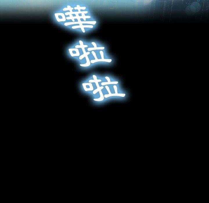 不可告人的鄰居關係 第 31 話 第27页