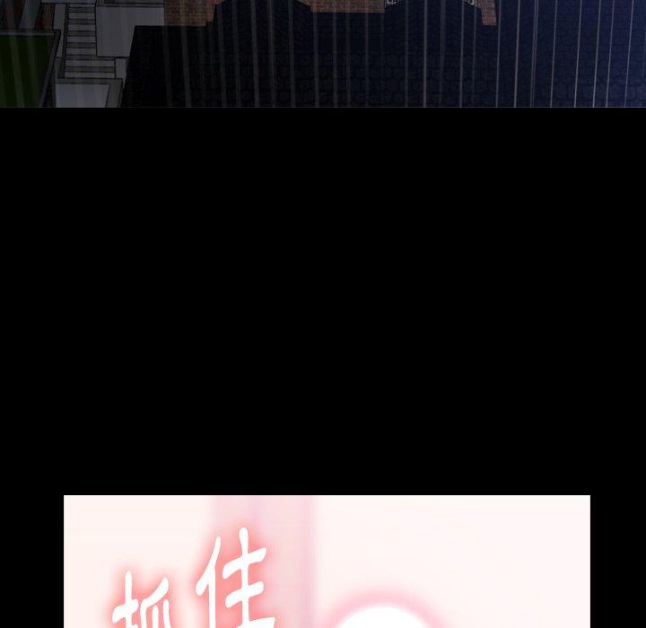 不可告人的鄰居關係 第 31 話 第30页