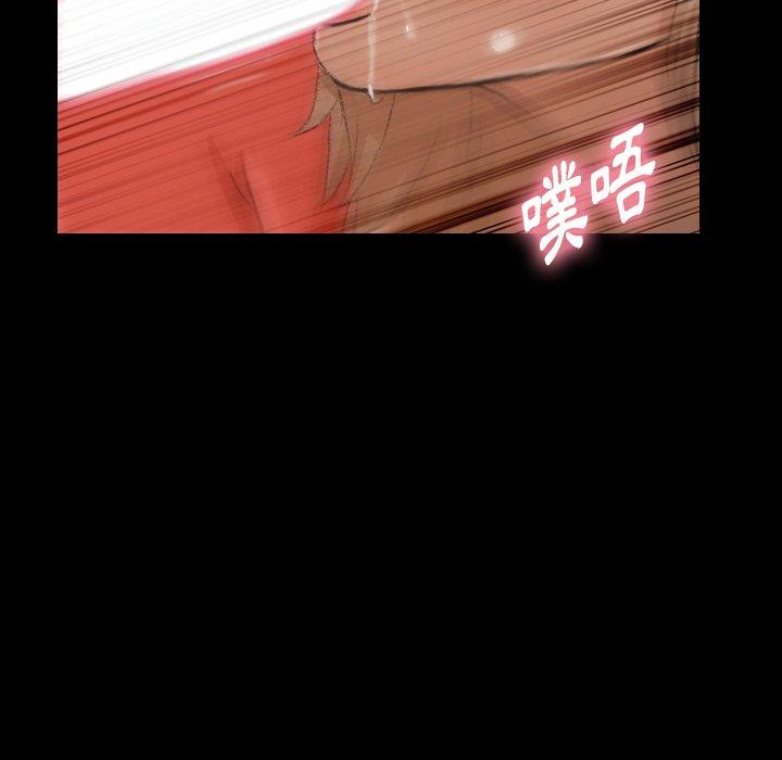 不可告人的鄰居關係 第 31 話 第82页