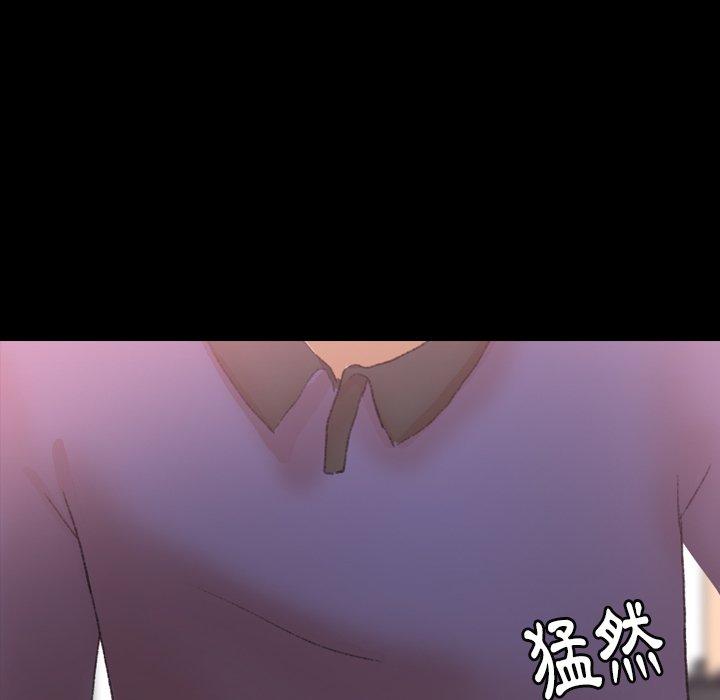 不可告人的鄰居關係 第 31 話 第84页