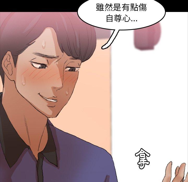 不可告人的鄰居關係 第 31 話 第94页