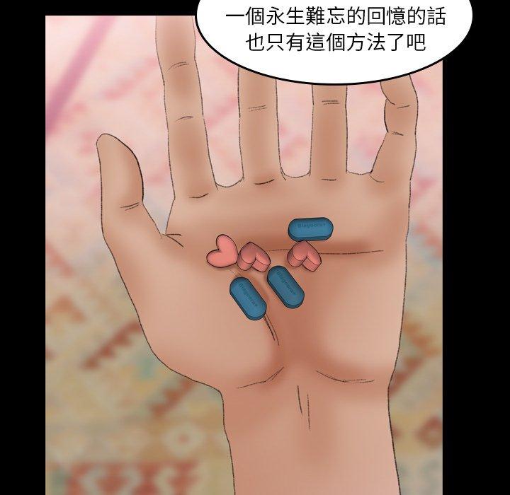不可告人的鄰居關係 第 31 話 第96页