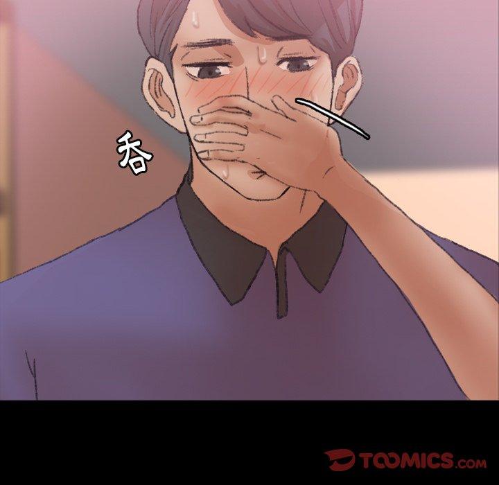 不可告人的鄰居關係 第 31 話 第98页