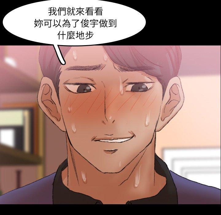 不可告人的鄰居關係 第 31 話 第103页