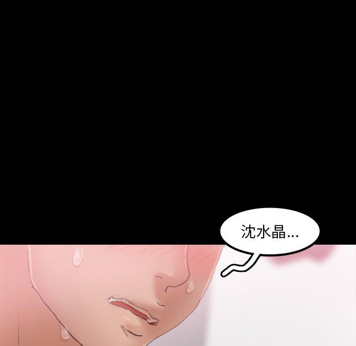 不可告人的鄰居關係 第 32 話 第7页