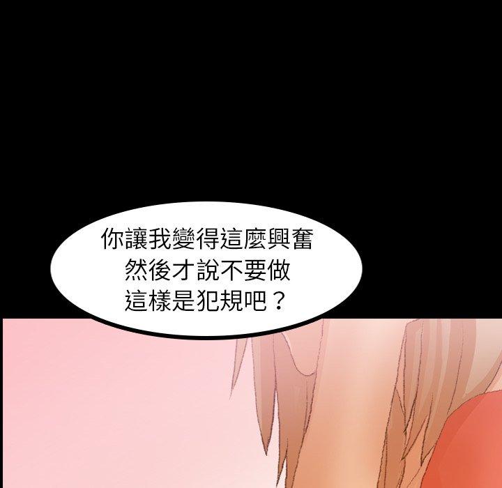 不可告人的鄰居關係 第 32 話 第13页