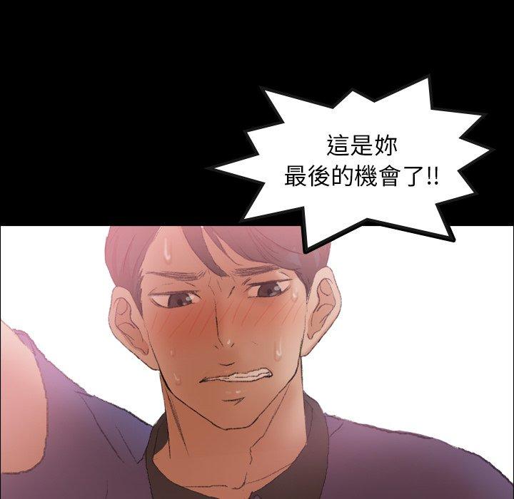不可告人的鄰居關係 第 32 話 第48页