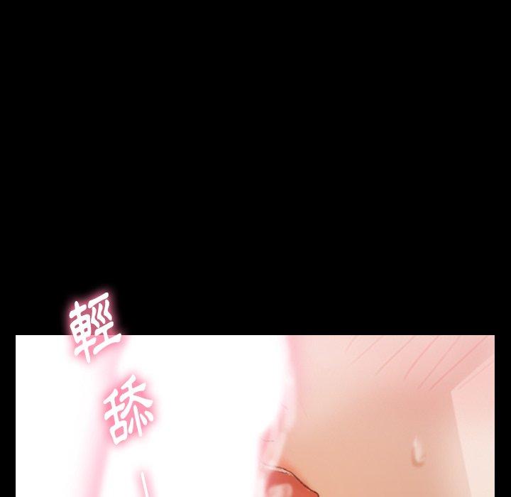 不可告人的鄰居關係 第 32 話 第17页