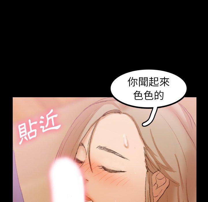 不可告人的鄰居關係 第 32 話 第15页