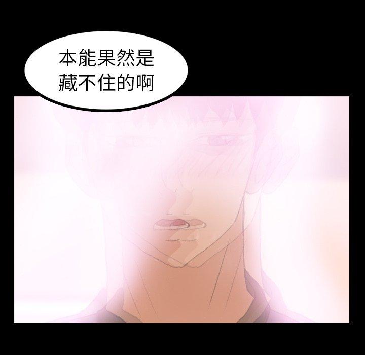 不可告人的鄰居關係 第 32 話 第19页