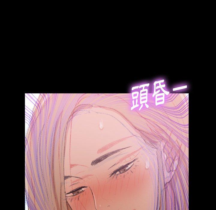 不可告人的鄰居關係 第 32 話 第28页