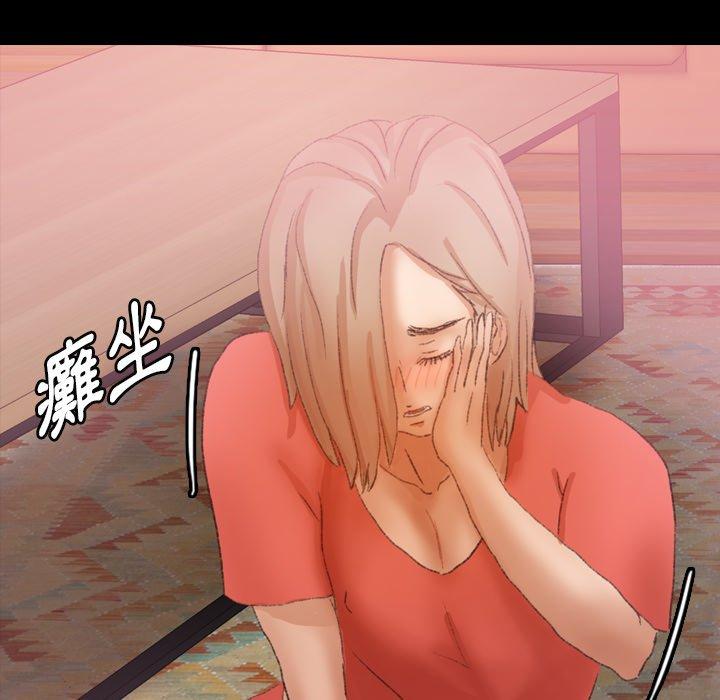 不可告人的鄰居關係 第 32 話 第30页