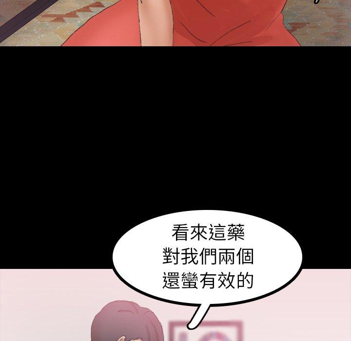 不可告人的鄰居關係 第 32 話 第31页