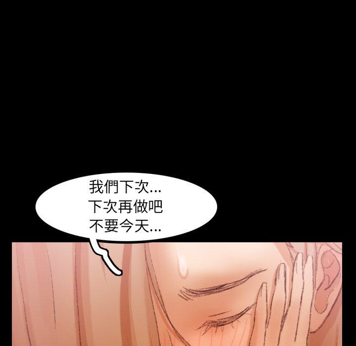 不可告人的鄰居關係 第 32 話 第33页