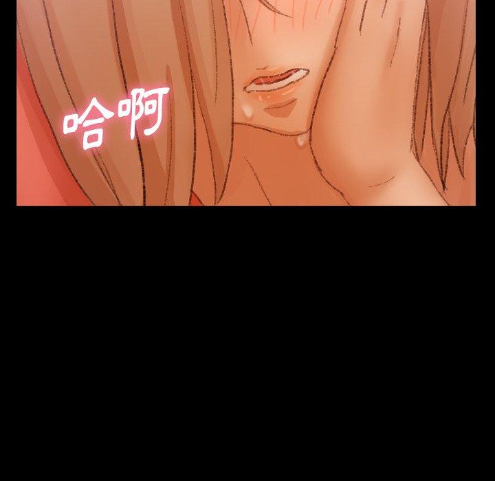 不可告人的鄰居關係 第 32 話 第34页