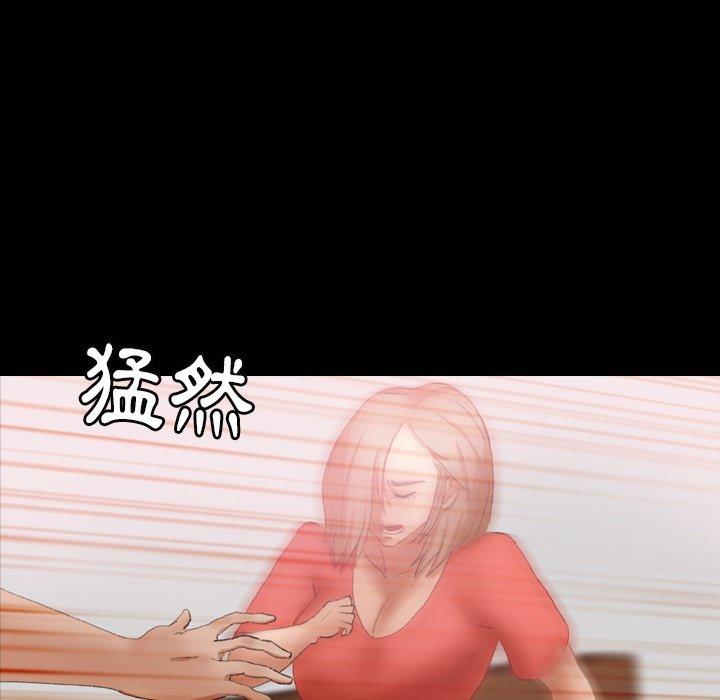不可告人的鄰居關係 第 32 話 第35页