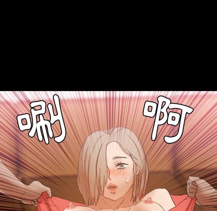 不可告人的鄰居關係 第 32 話 第41页