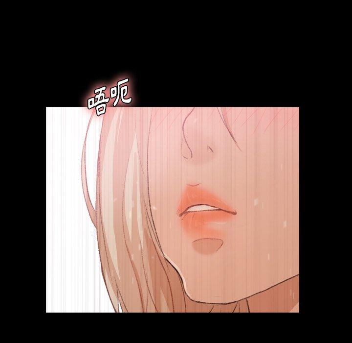 不可告人的鄰居關係 第 32 話 第51页