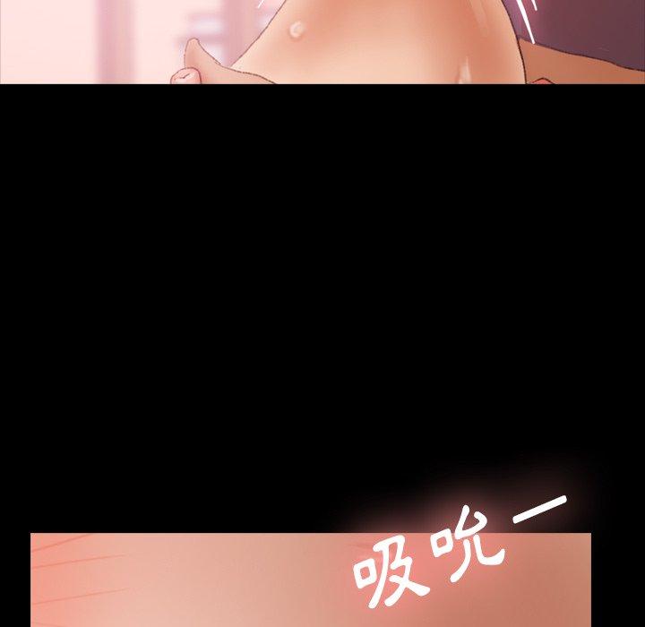 不可告人的鄰居關係 第 32 話 第56页