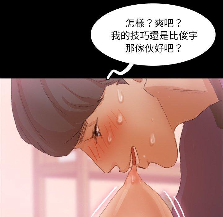 不可告人的鄰居關係 第 32 話 第55页