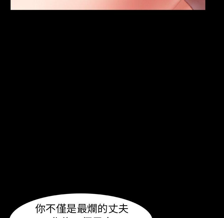 不可告人的鄰居關係 第 32 話 第58页