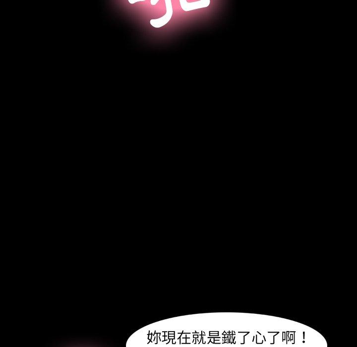 不可告人的鄰居關係 第 32 話 第60页