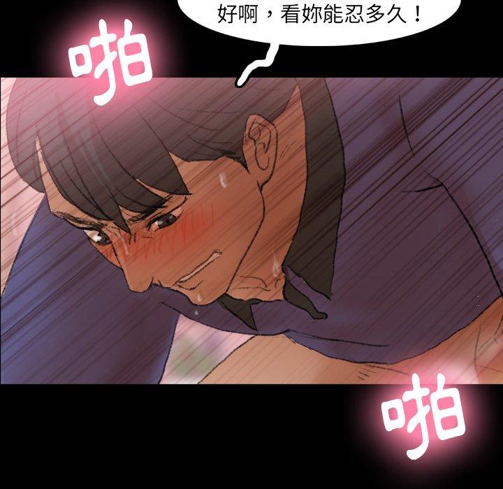 不可告人的鄰居關係 第 32 話 第61页